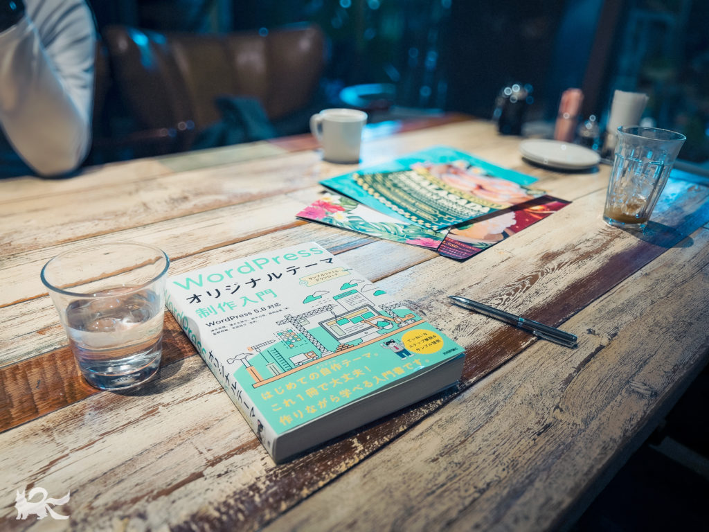 カフェでWordPress勉強中