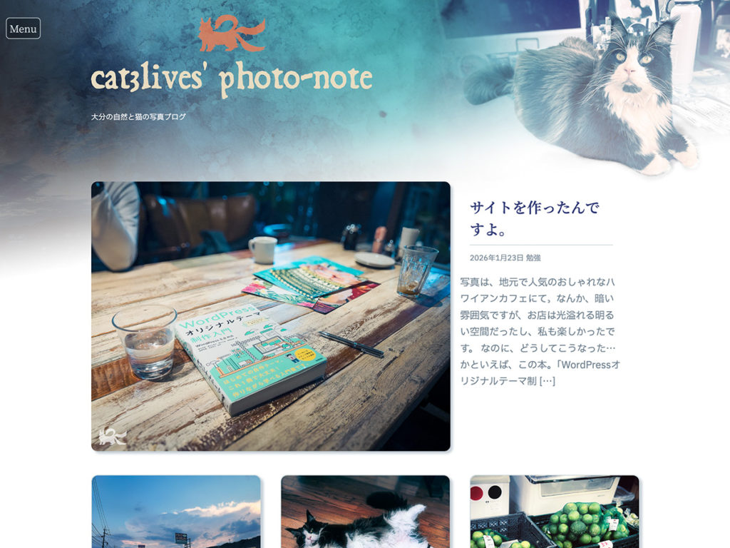 当サイトの開設時のトップ画面スクリーンショット